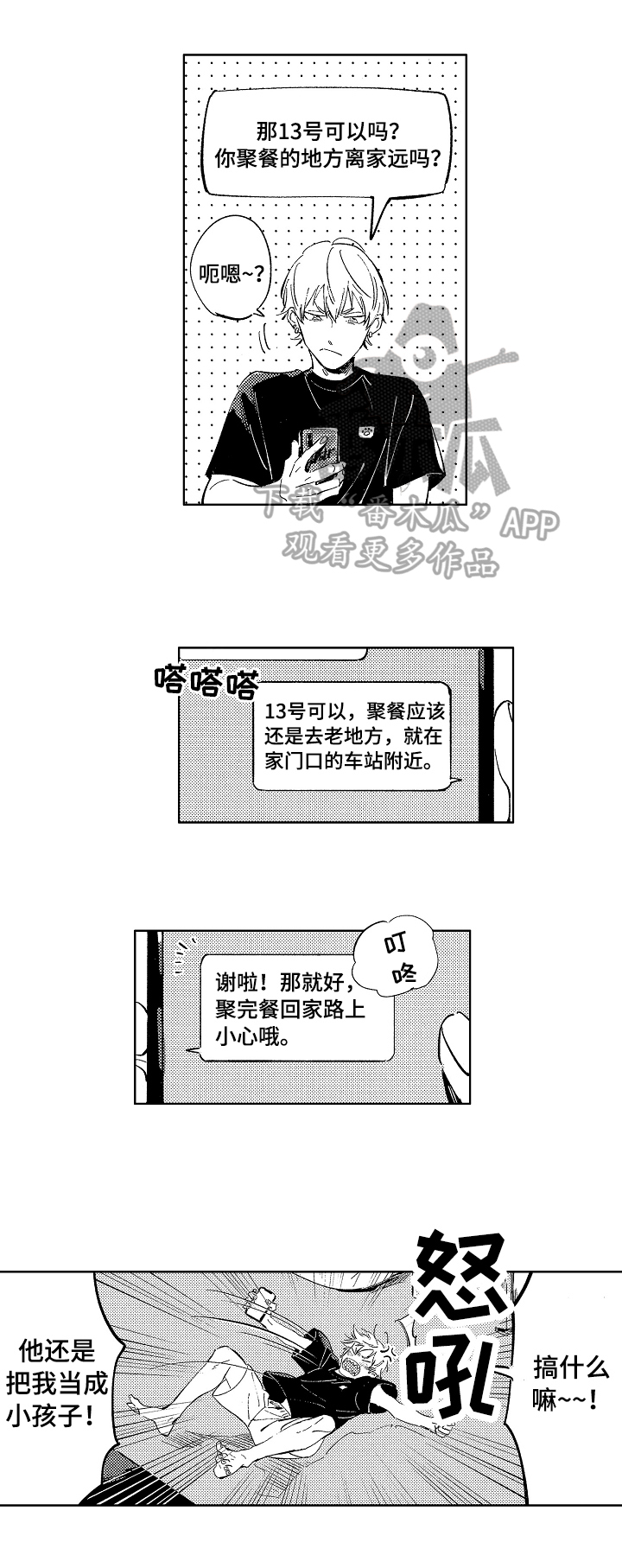 第22话4