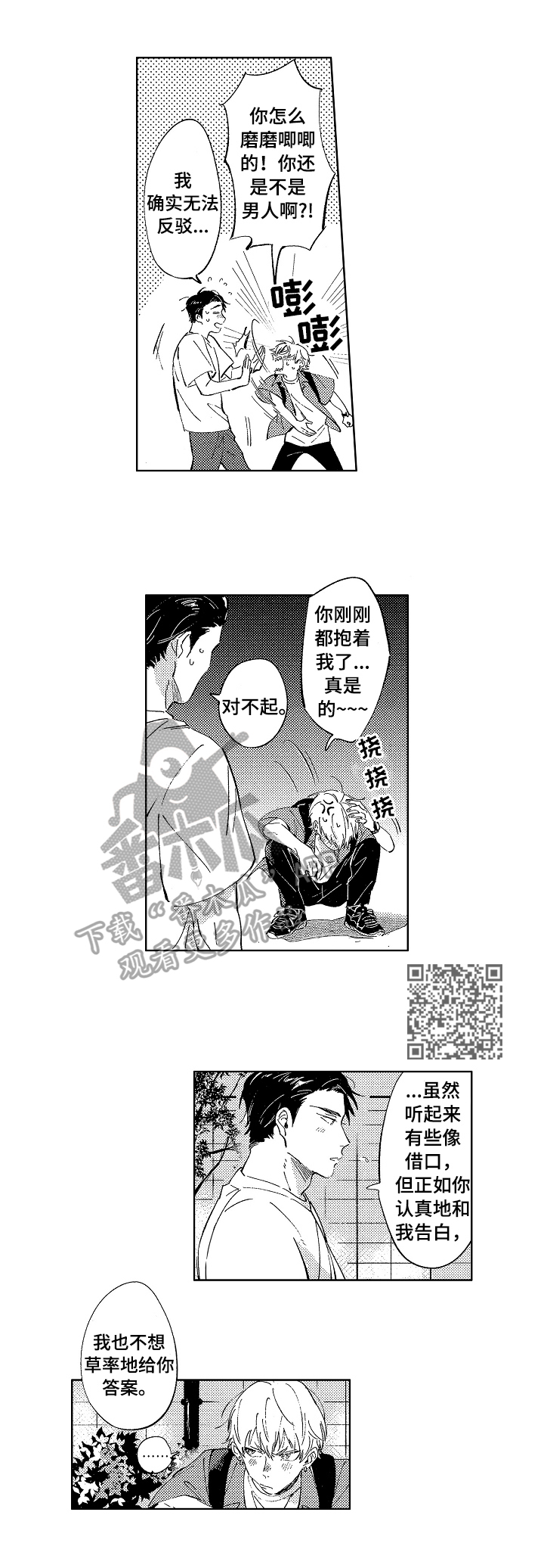 第21话4