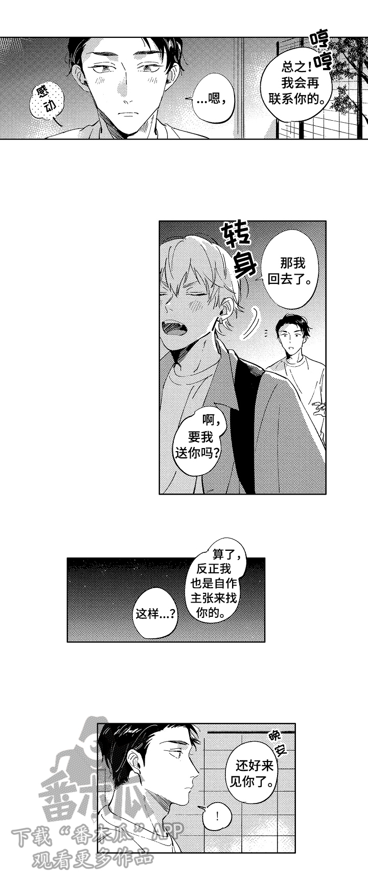 第21话7