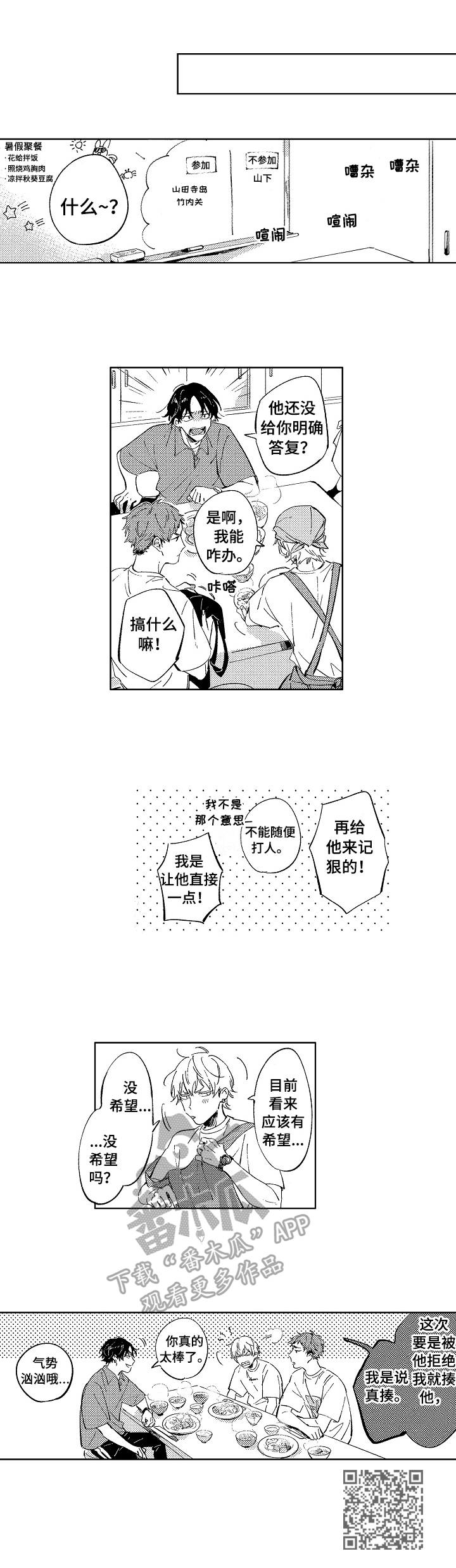 第21话9