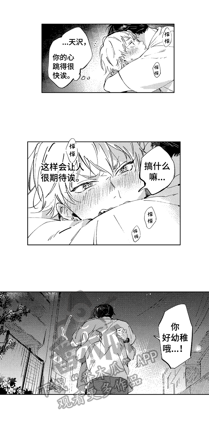 第21话1
