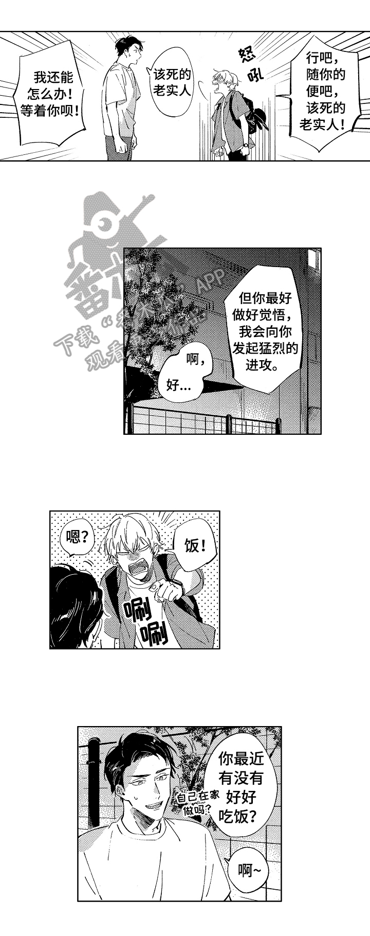 第21话5