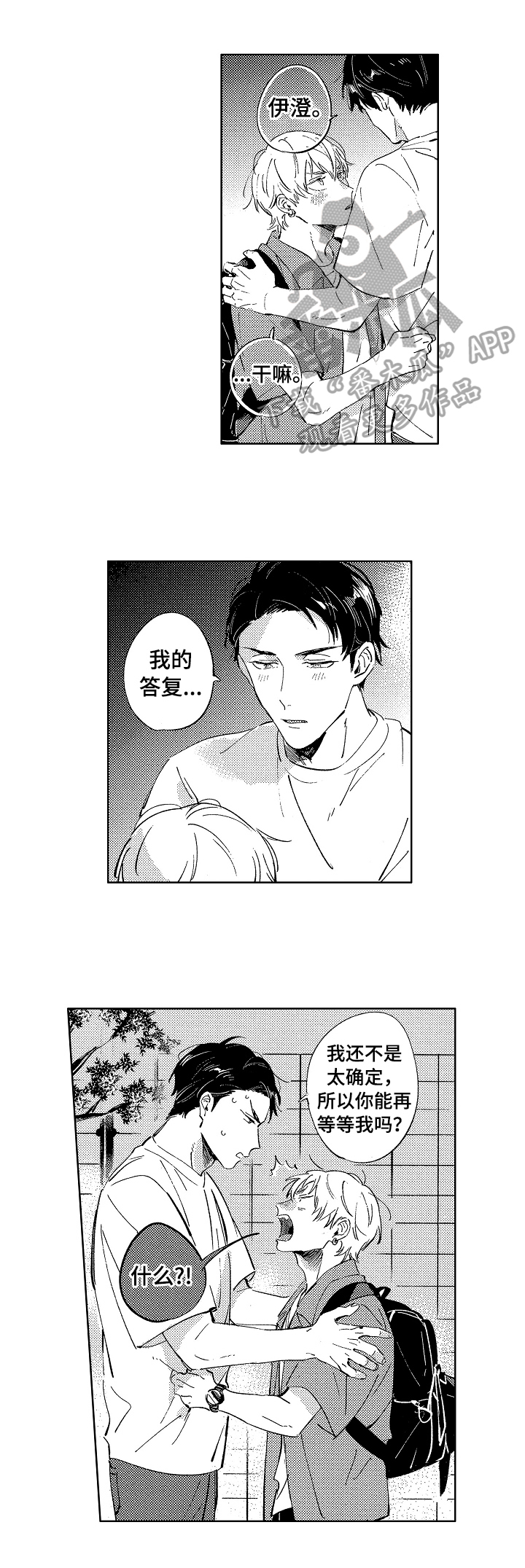 第21话3
