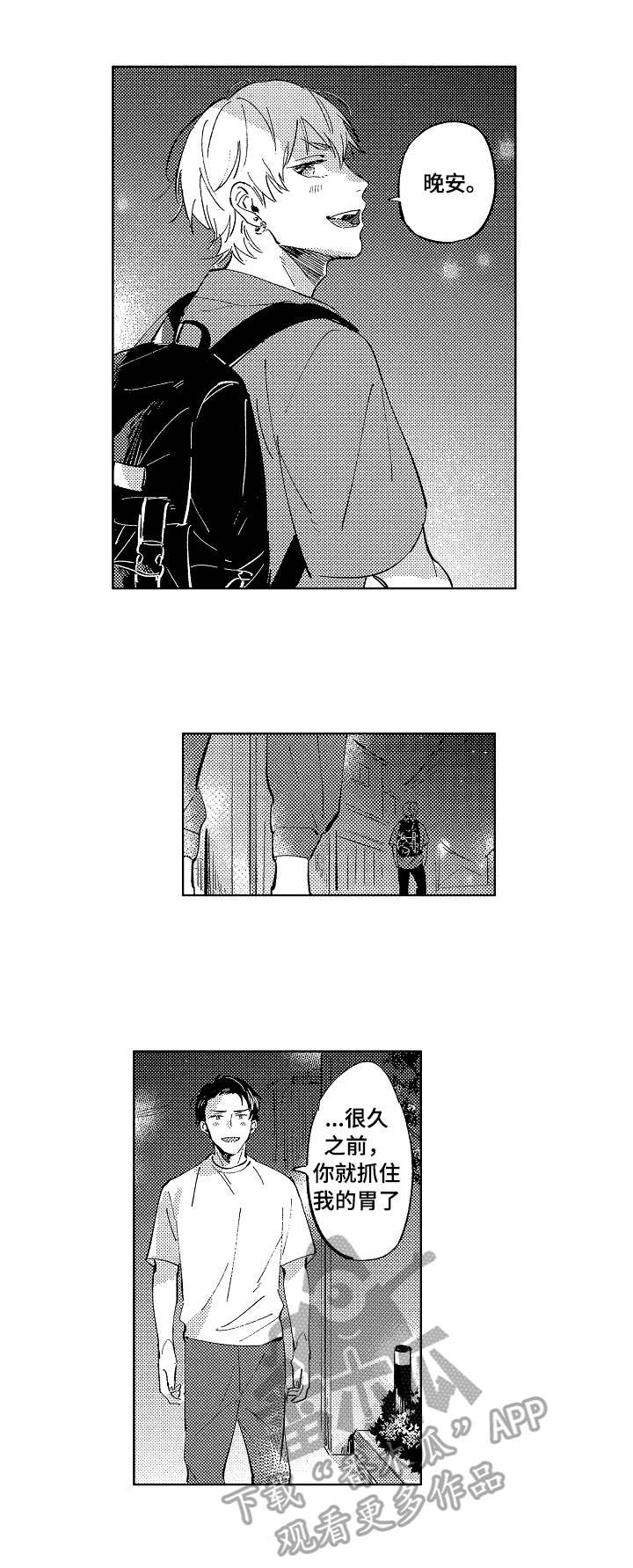第21话8