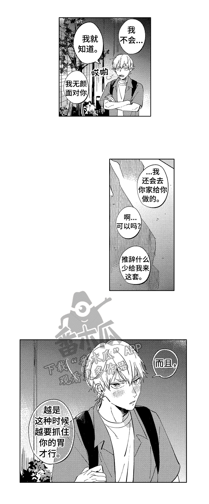 第21话6