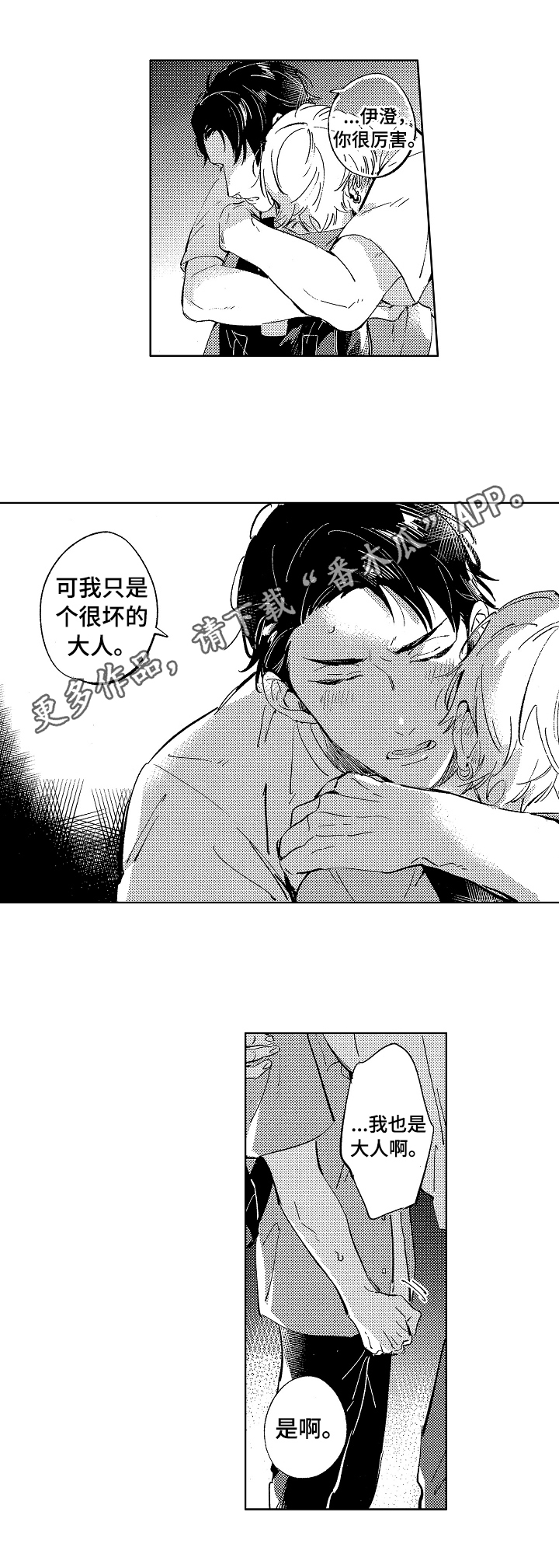第21话0