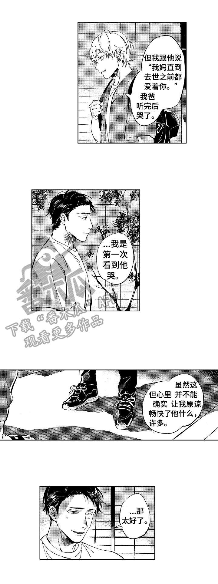 第20话5