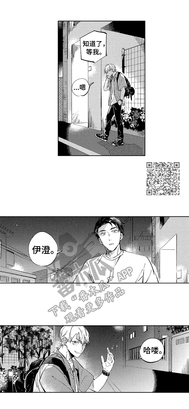 第20话3
