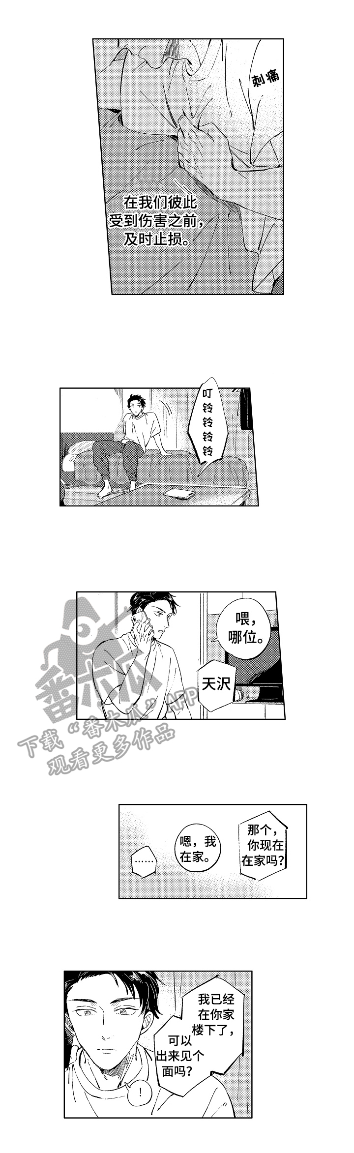 第20话2