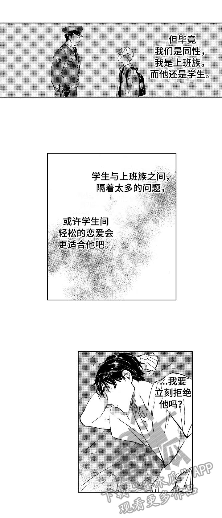 第20话1