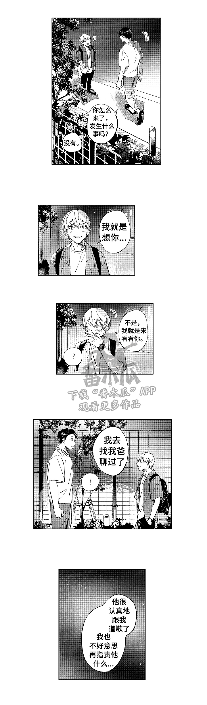 第20话4