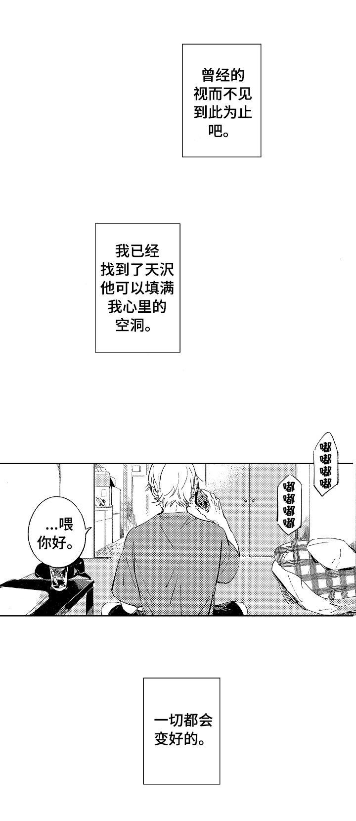 第19话3