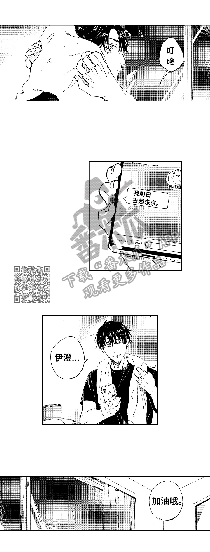 第19话4