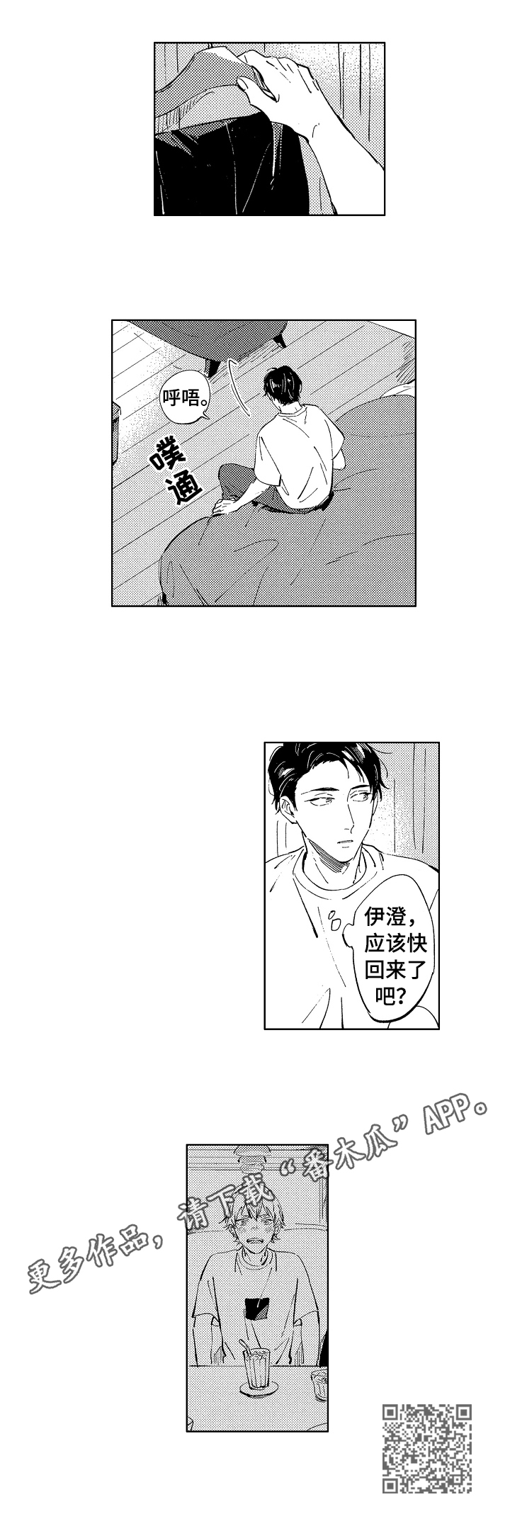 第19话8