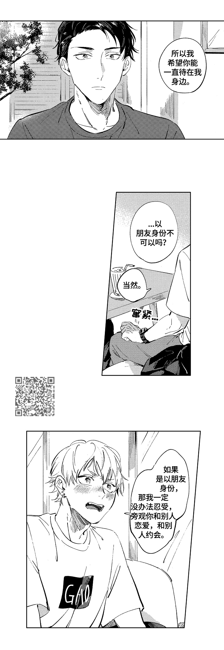 第18话3