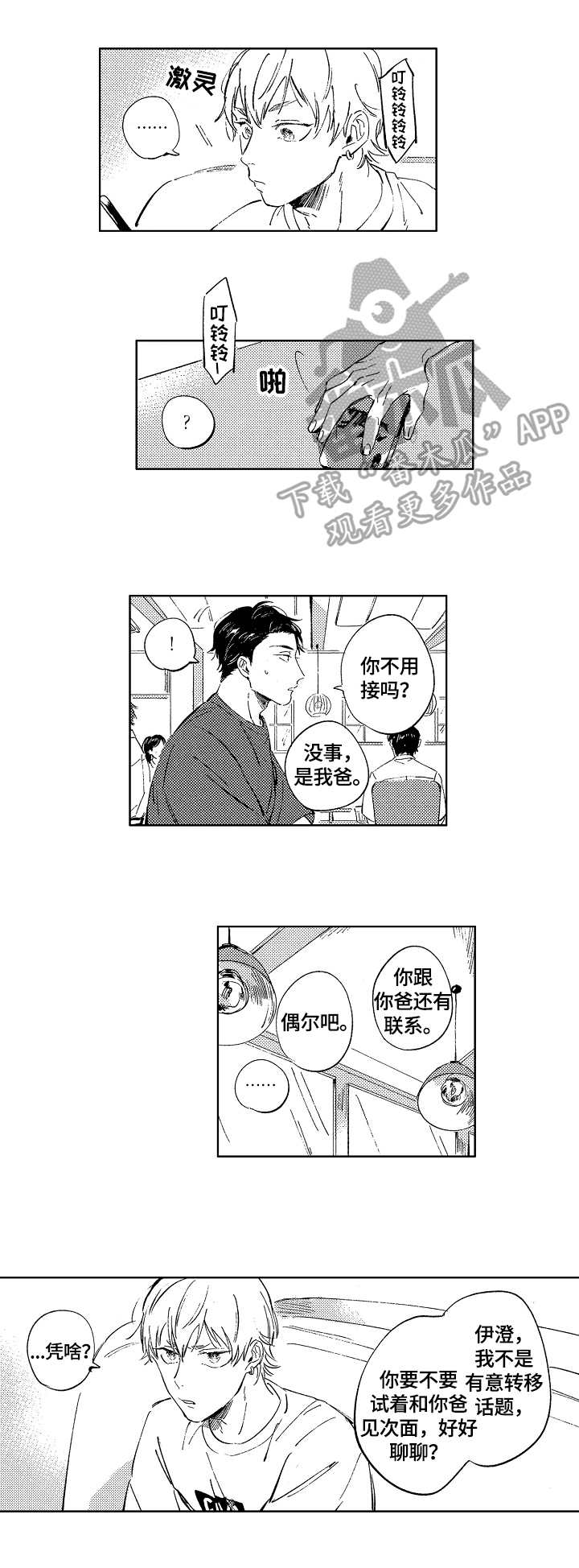 第18话5