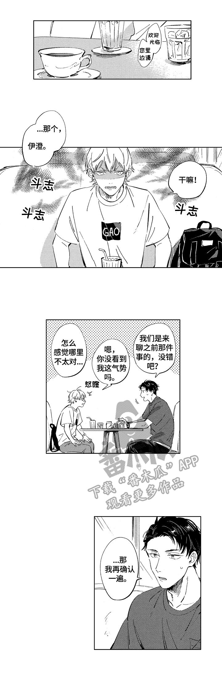 第18话1