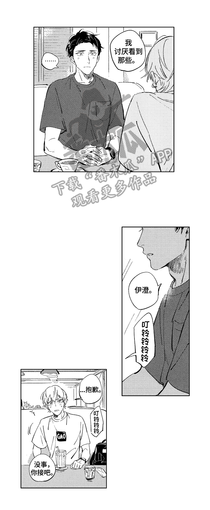 第18话4