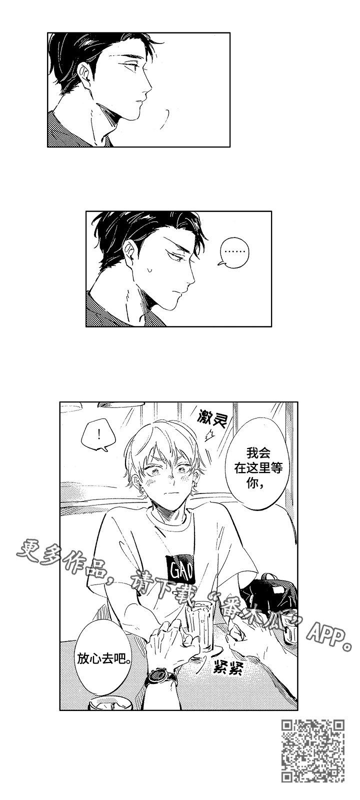 第18话7