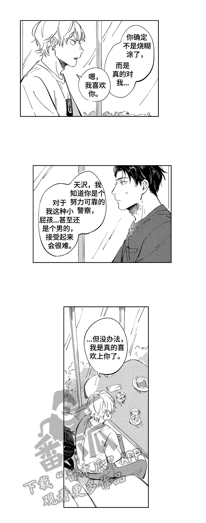 第18话2