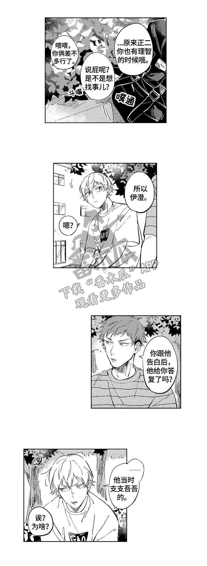第17话5