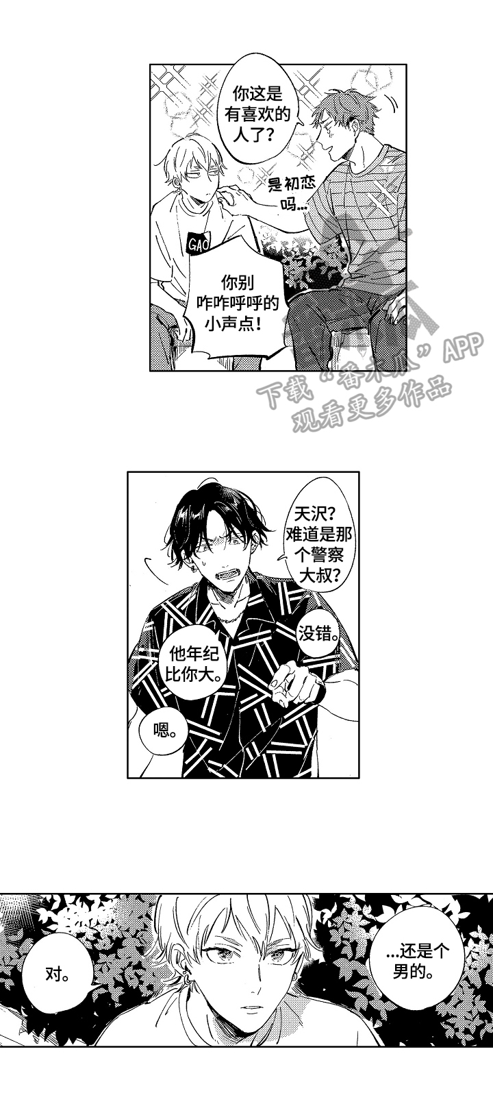 第17话2