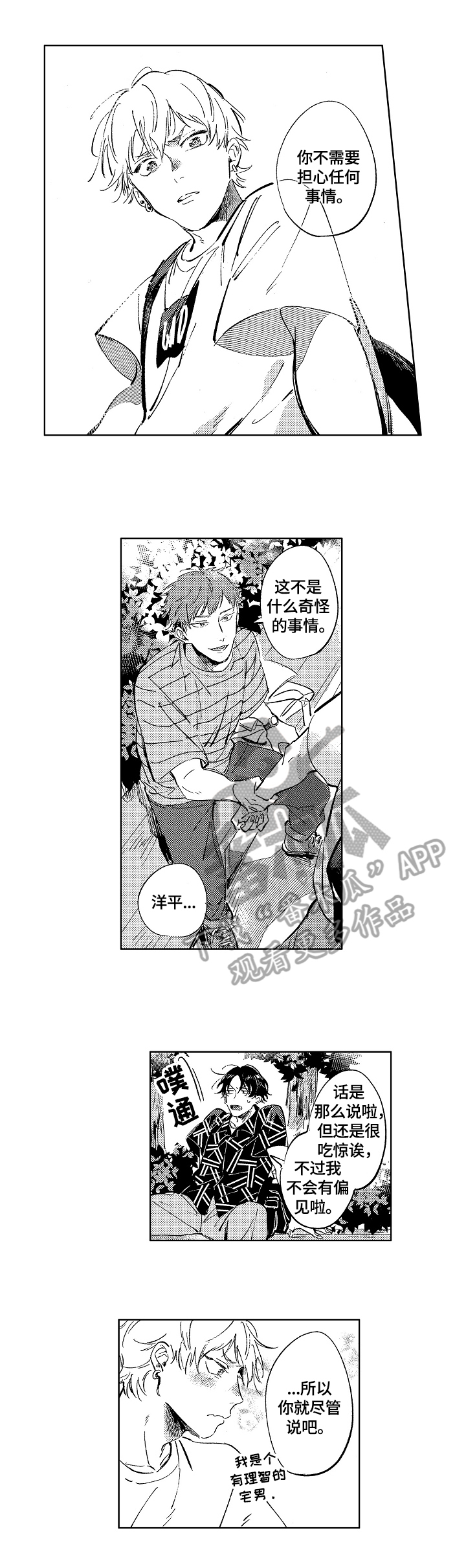 第17话4
