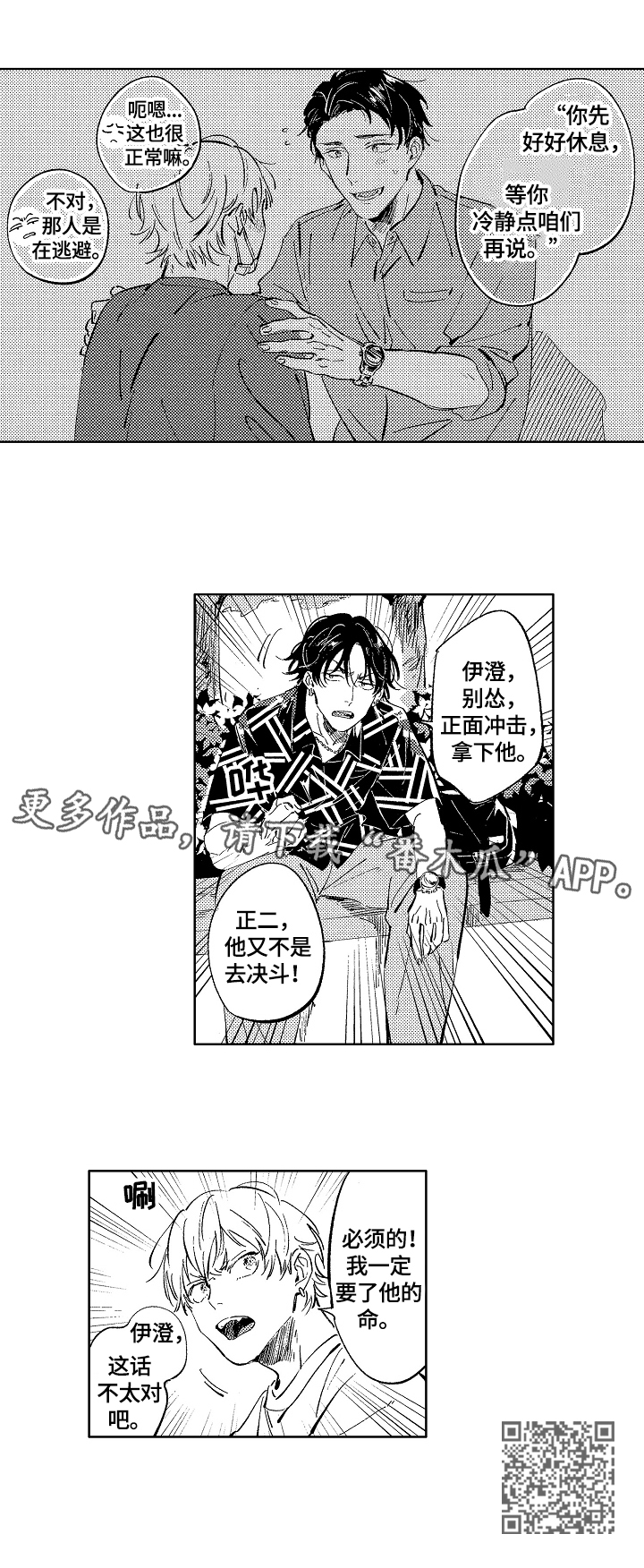 第17话6