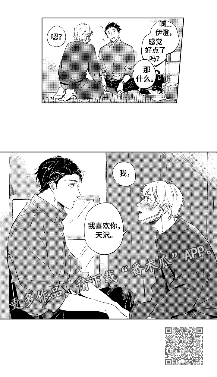 第16话9