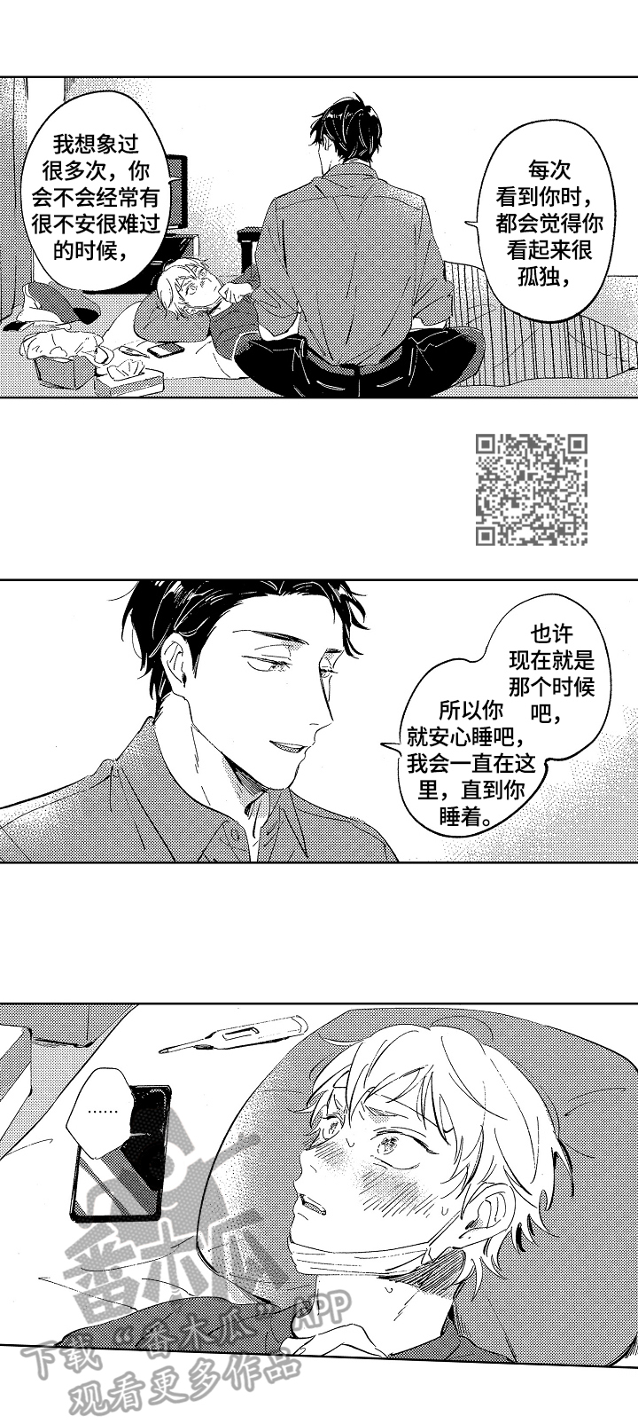 第16话4