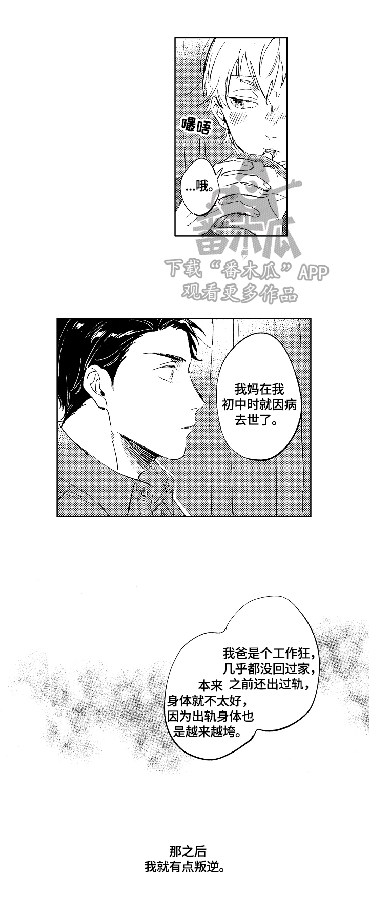 第16话1