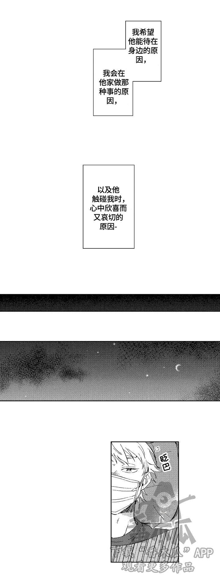 第16话7
