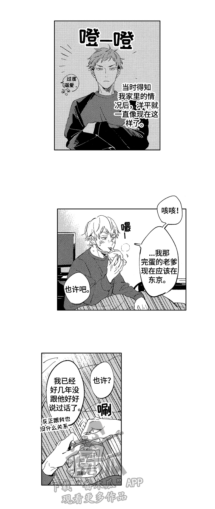 第16话2