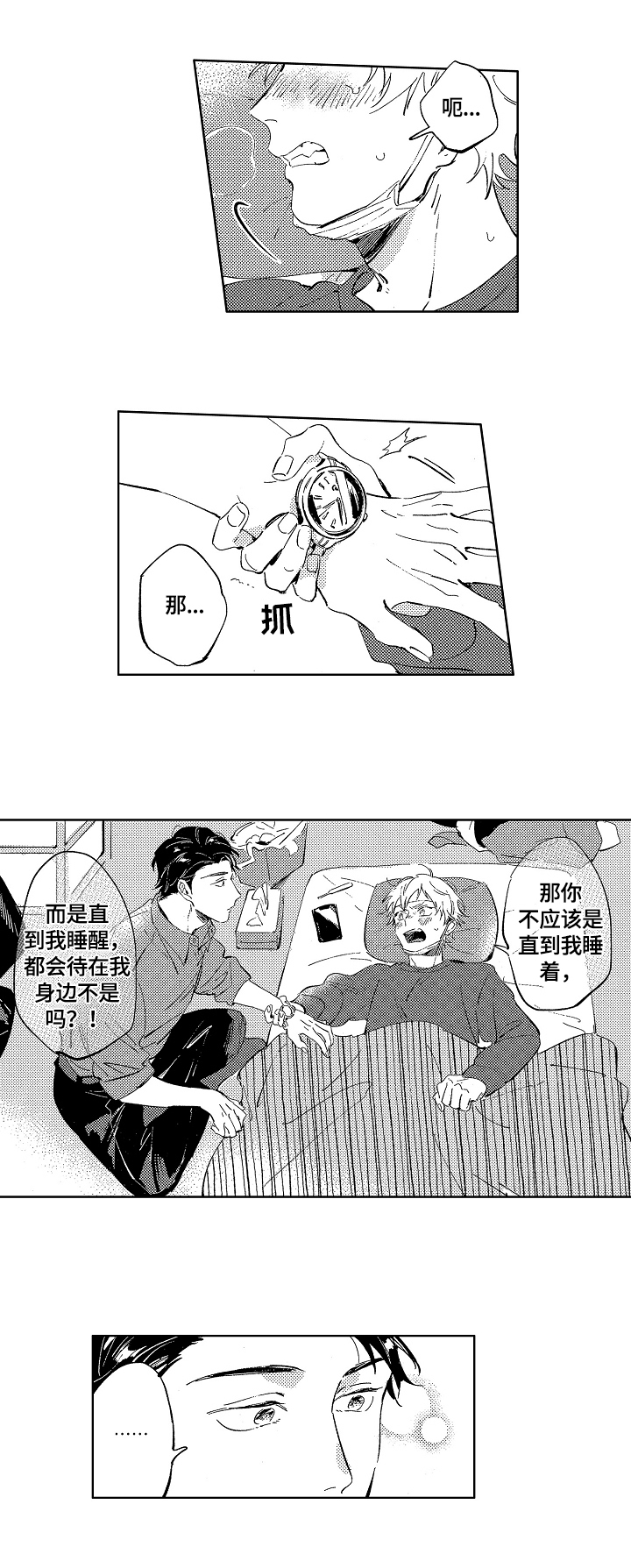 第16话5