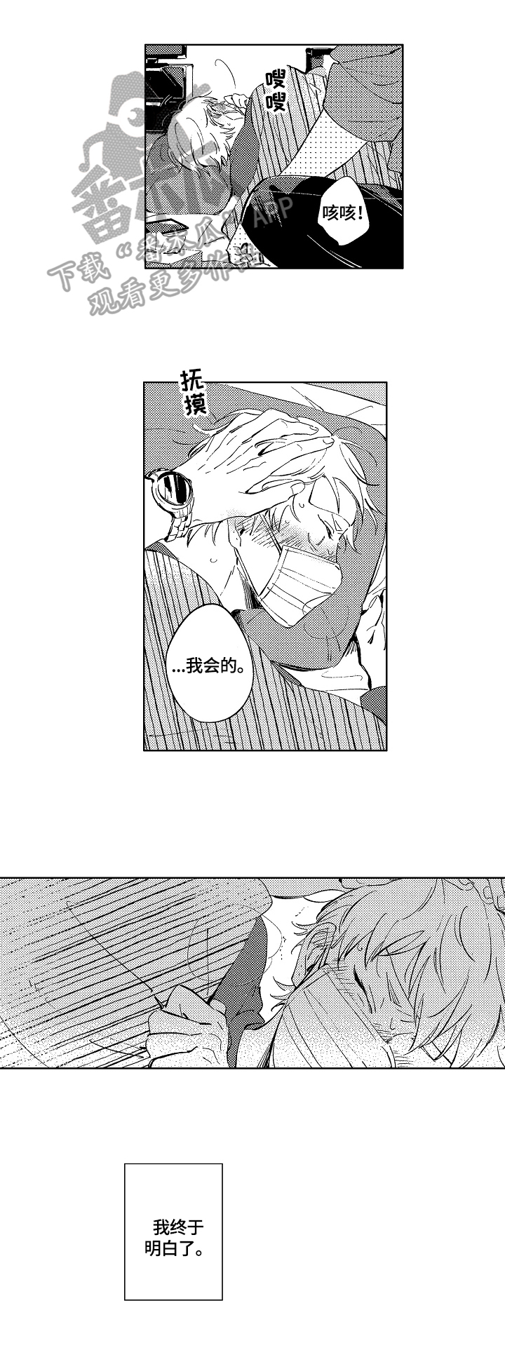第16话6