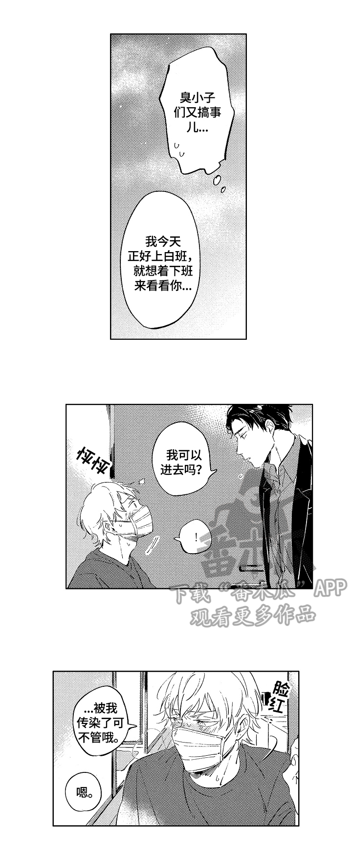 第15话6