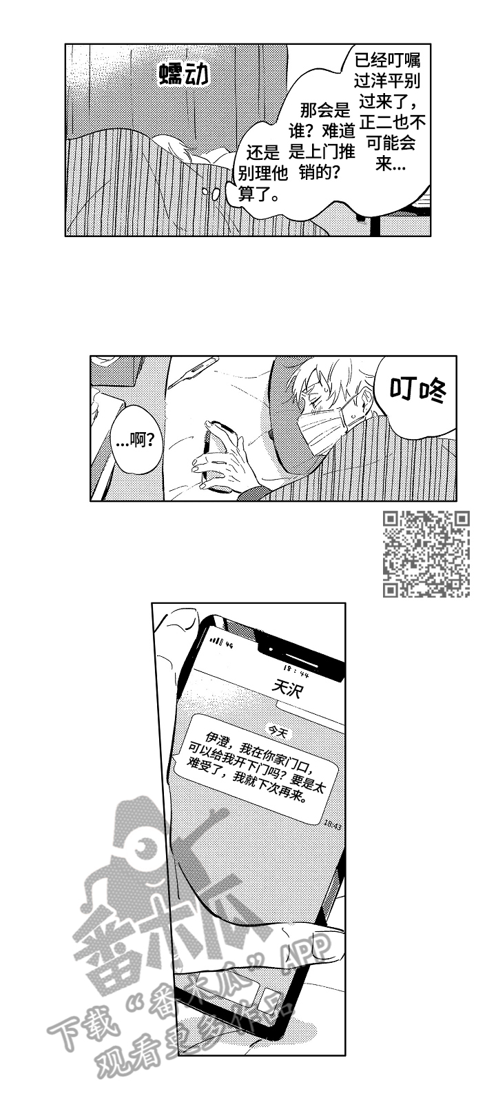 第15话4