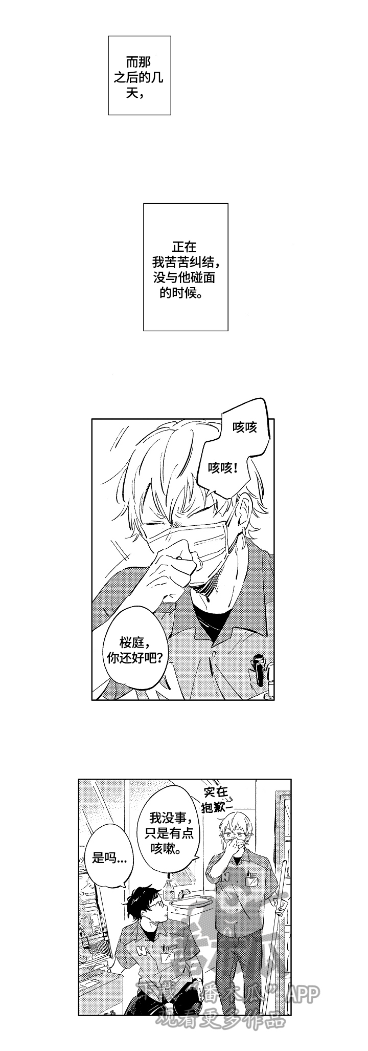 第15话1