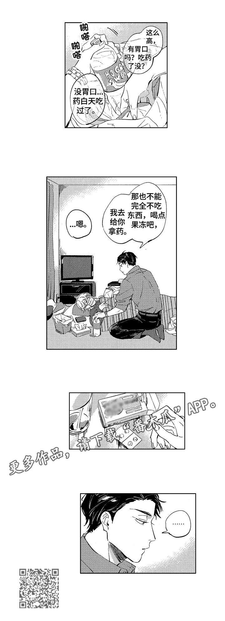 第15话8