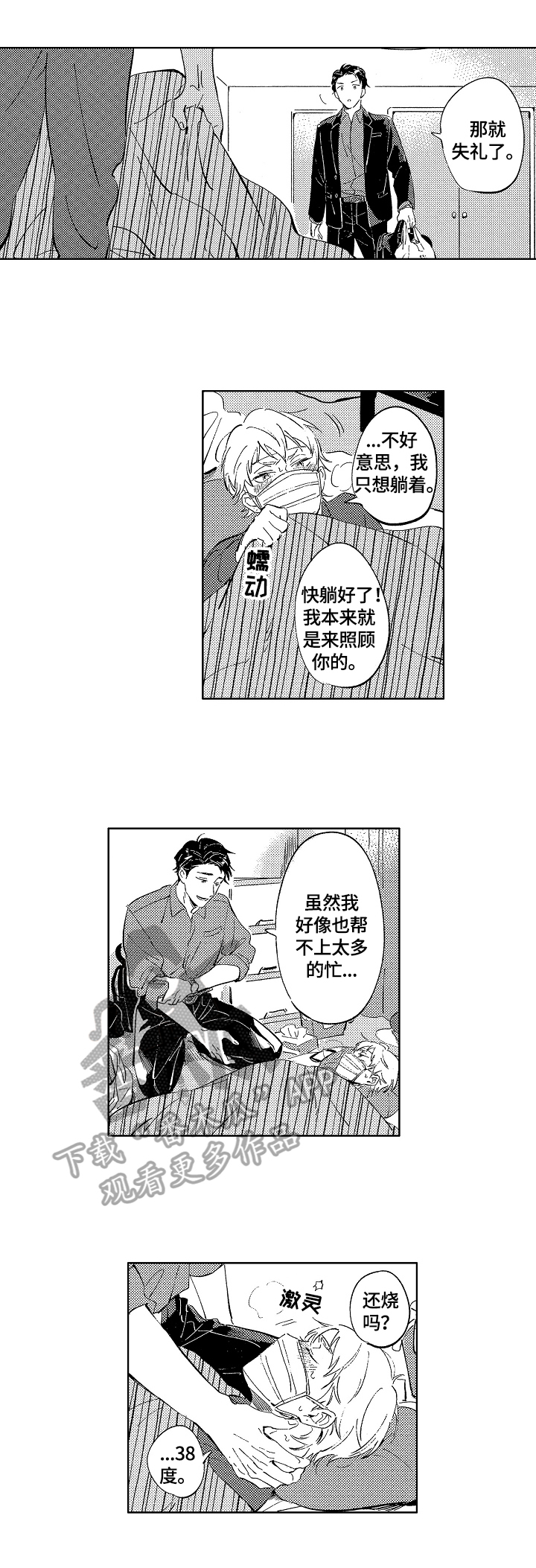 第15话7