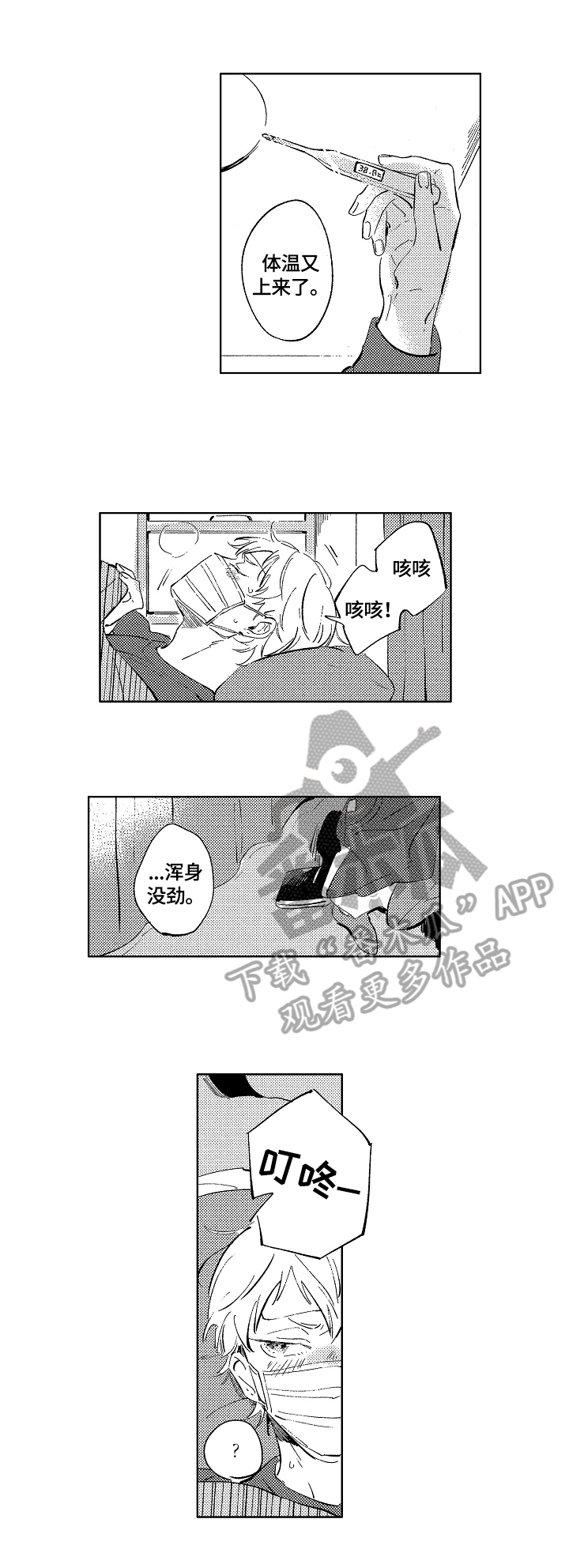 第15话3