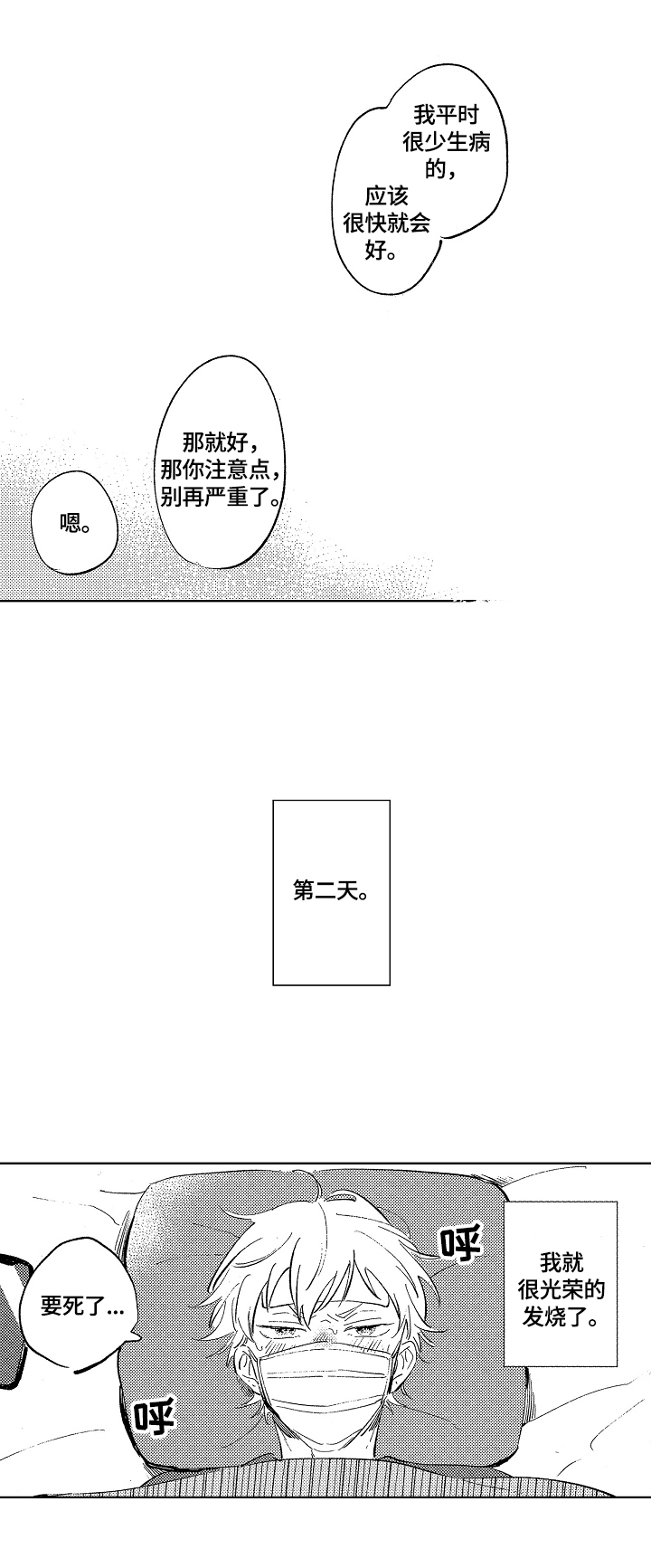 第15话2