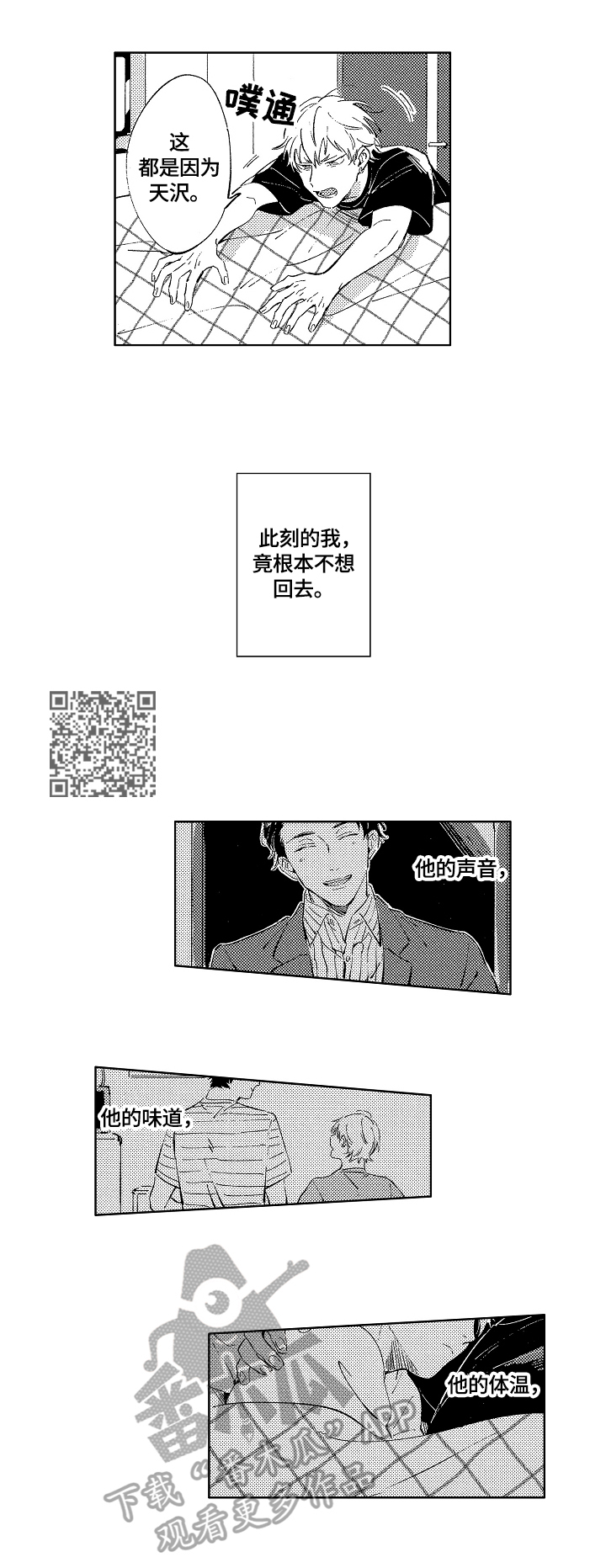 第14话3