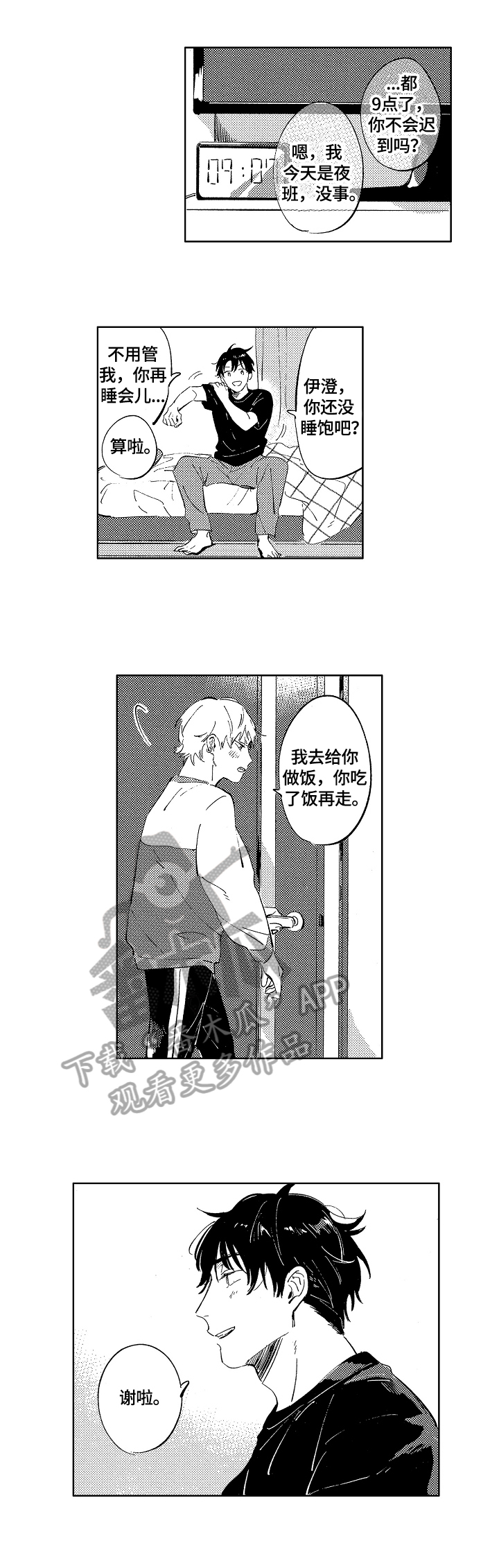 第13话7