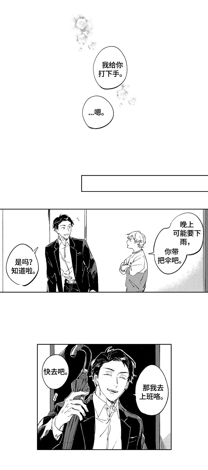 第13话8