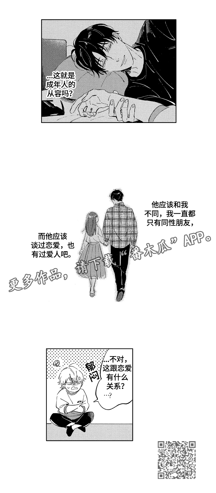 第13话10