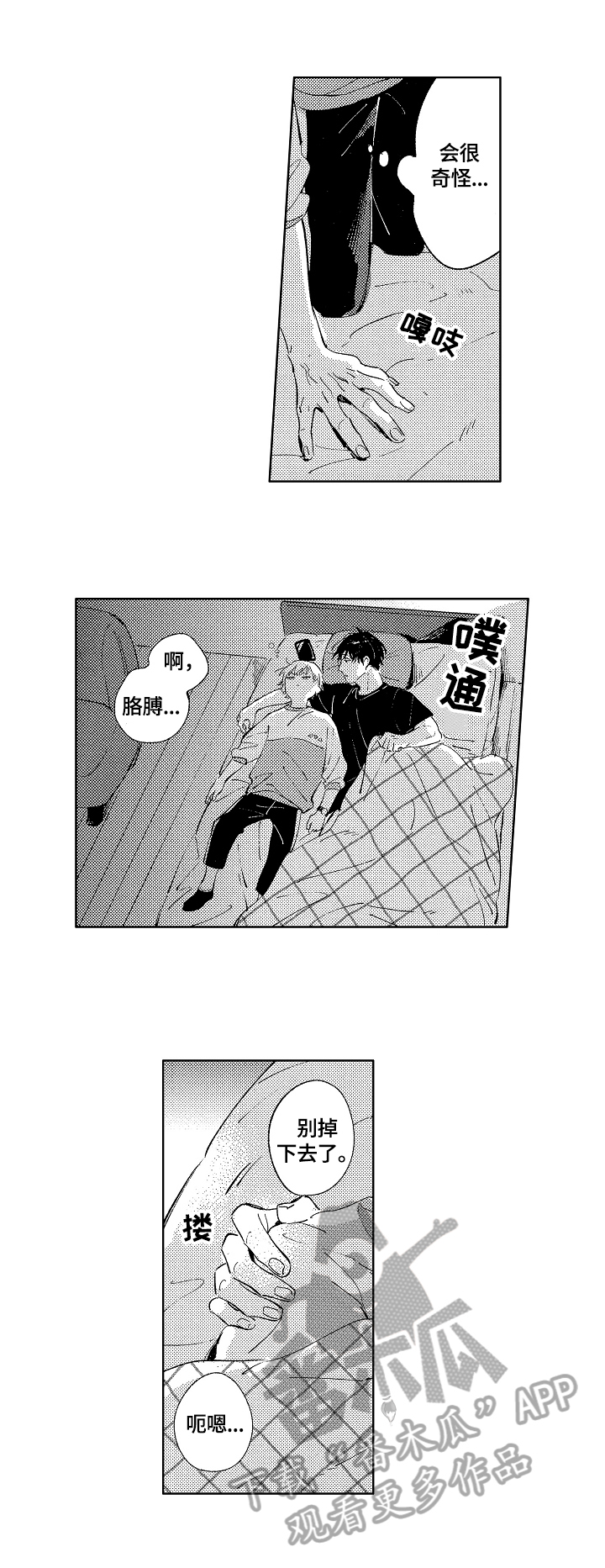 第13话3