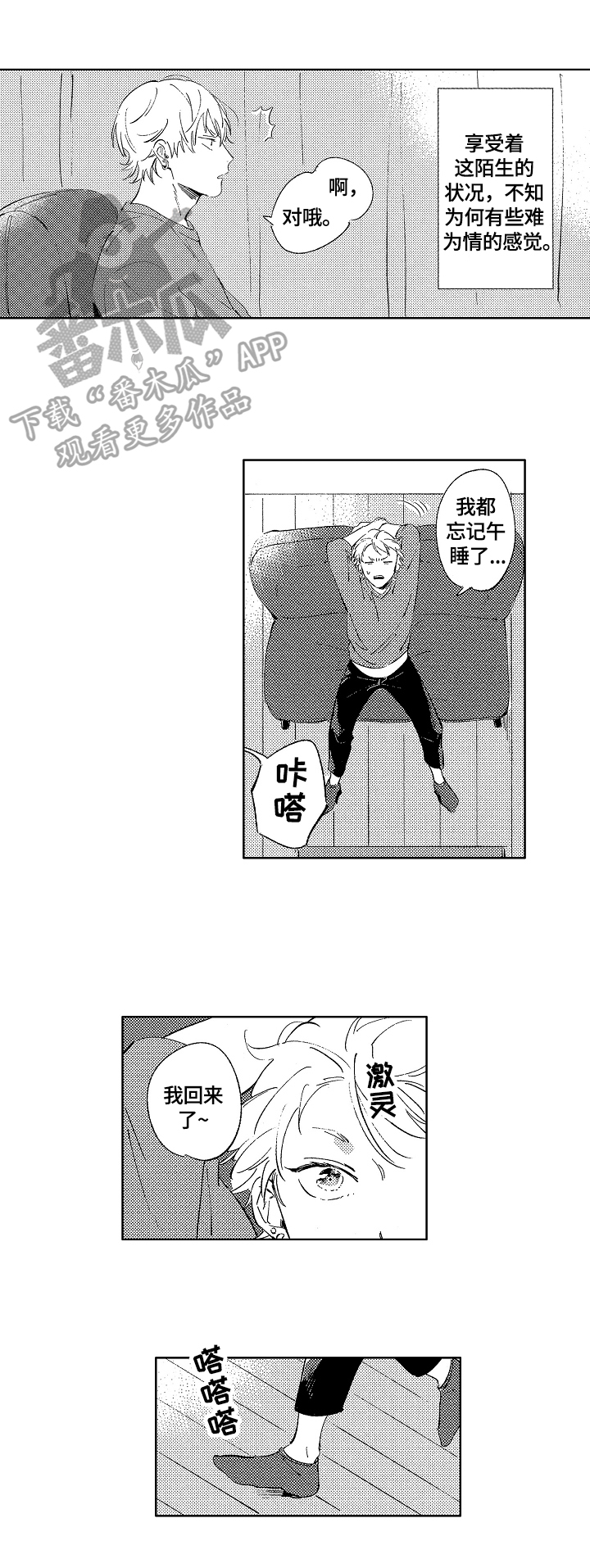 第11话5
