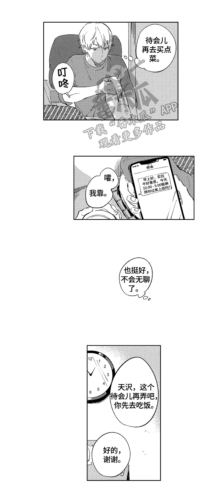 第11话1