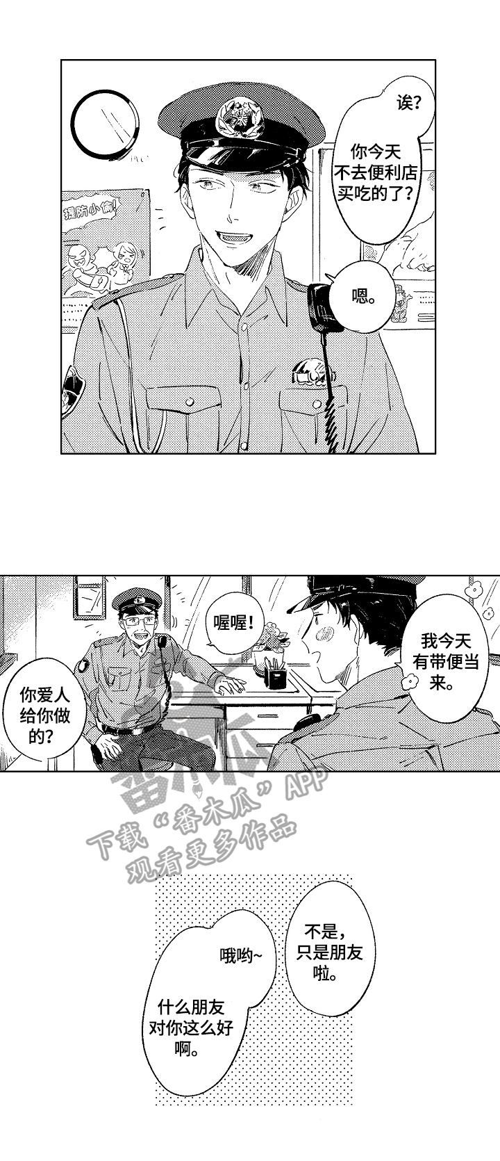 第11话2